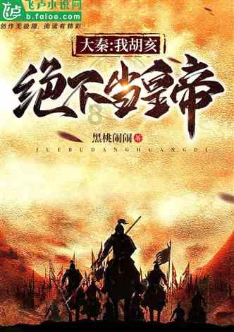 危险森林大逃脱