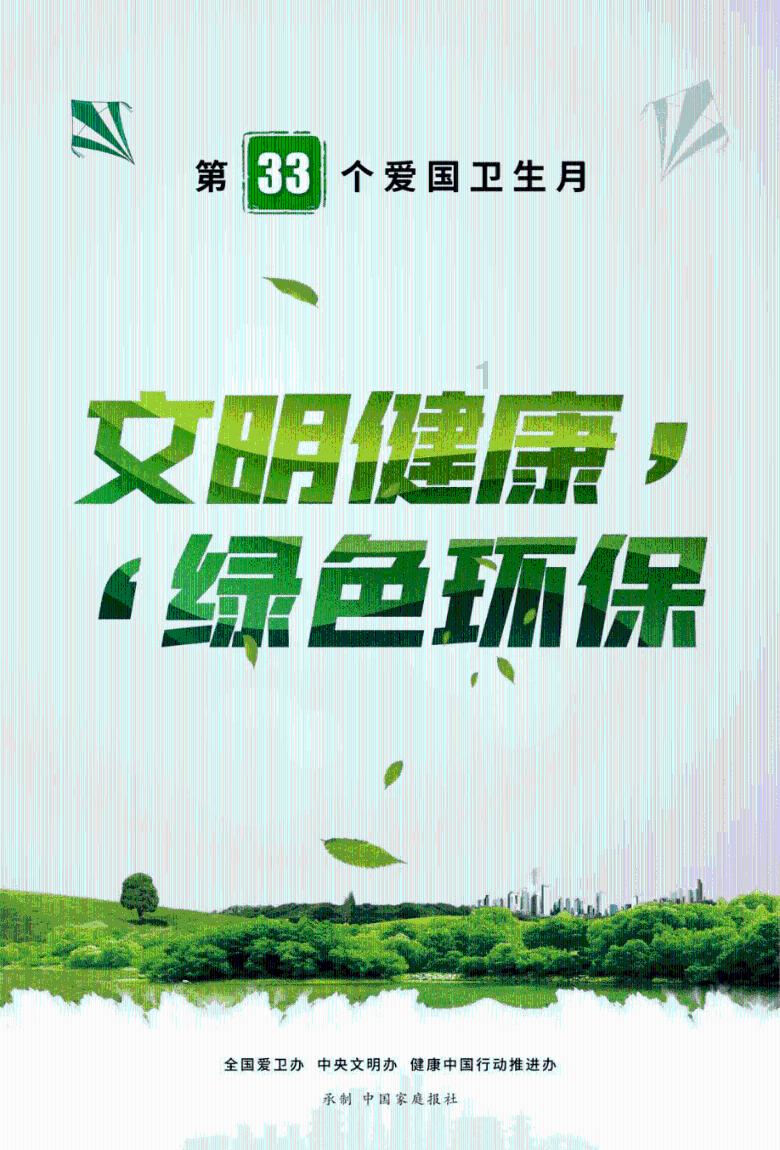 蜜蜂救援