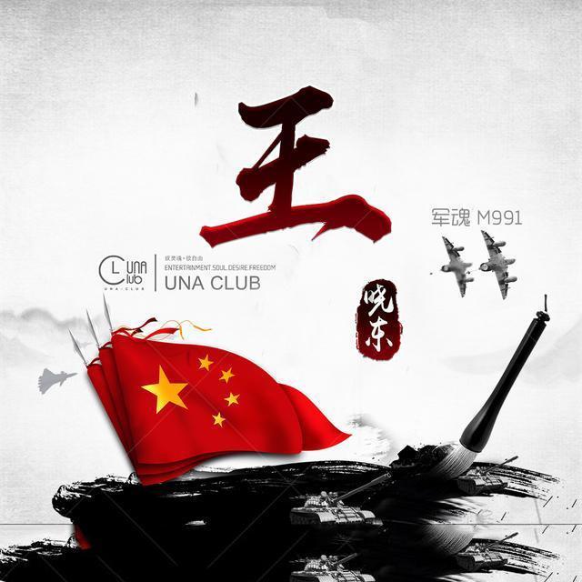 数码宝贝8