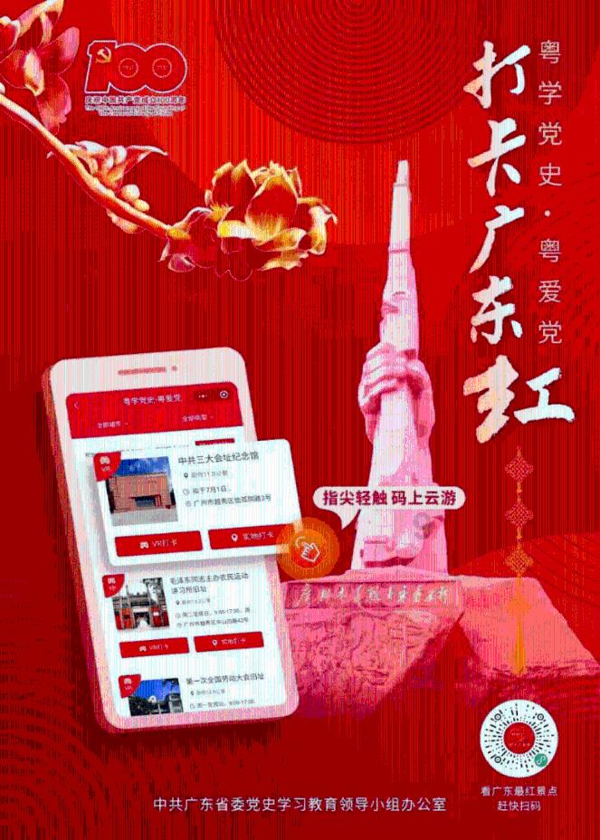 真三英杰传