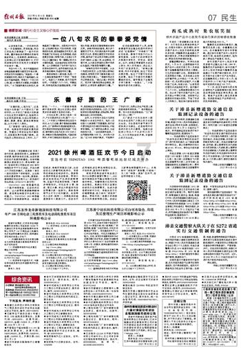 冬日雪暖阳|有一种帮助叫巡警时刻守在您身旁